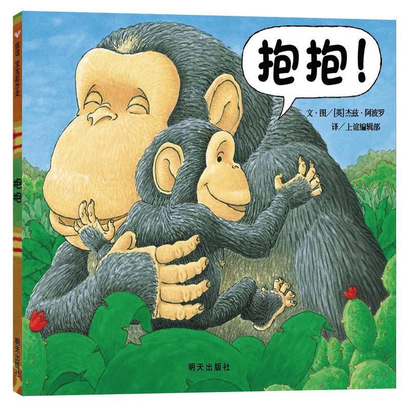 爷爷一定有办法精装绘本0-6岁儿童睡前故事亲子早教情商启蒙新华