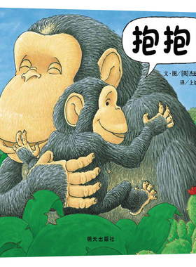 抱抱0-3-6岁儿童新华绘本