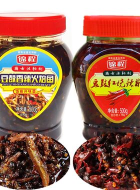 平江豆鼓500克包邮香辣火焙鱼