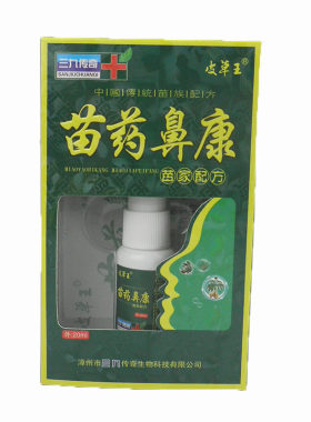 鼻塞鼻痒流鼻涕打喷嚏