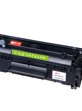 连盛适用惠普hp12a1018佳能硒鼓