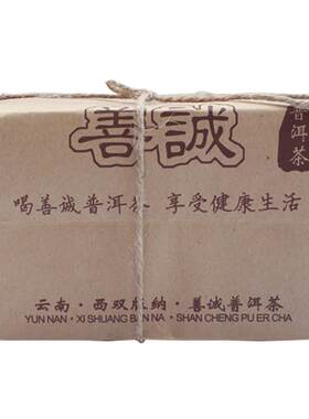 善诚老砖压制1000克/套普洱茶