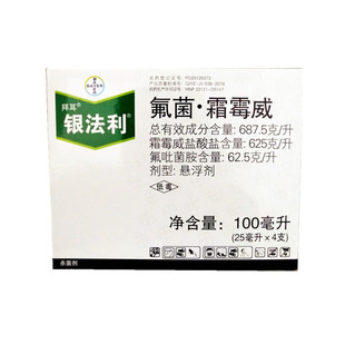 拜耳银法利氟菌·霜霉威霜霉病晚疫病疫病黄瓜西红柿白菜杀菌剂