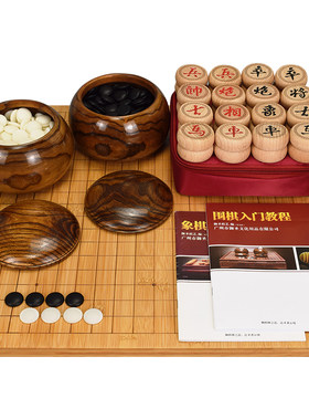 棋盘套装围棋棋子御圣