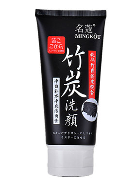 正品名蔻洁面乳竹炭补水净爽洁面膏泡沫控油保湿洗面奶去黑头女