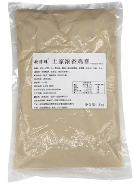 商用调料麻辣烫骨汤汤底
