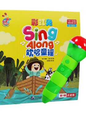 小彼恩毛毛虫点读笔玩具书