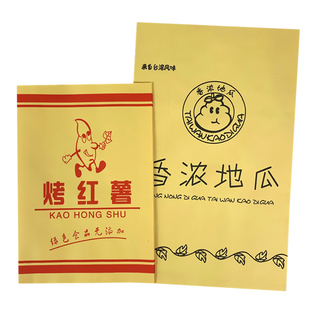烤红薯袋商用烤地瓜袋烤红薯专用纸袋烤蜜薯纸袋一次性打包袋定制