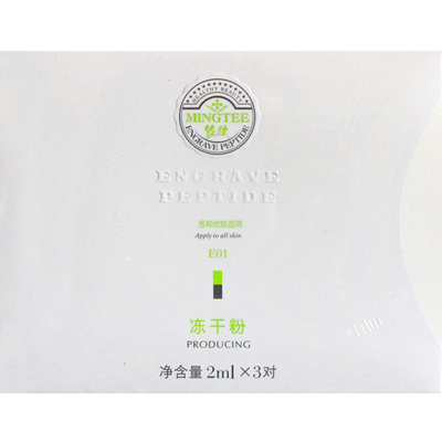 MESPT铭肽秦艽玻色因冻干粉180mg*4支 化妆品正品