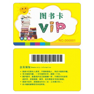图书馆管理系统书店学校室租借还软件读者卡借阅证定制作自动录入