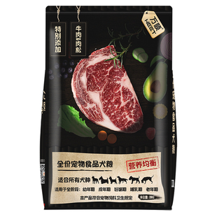 狗粮通用型40斤装金毛泰迪拉布拉多哈士奇萨摩成犬幼犬大型犬20kg