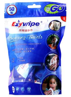 ezywipe一次性环保25粒压缩毛巾