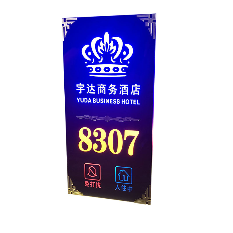 酒店门牌亚克力发光ktv宾馆包厢