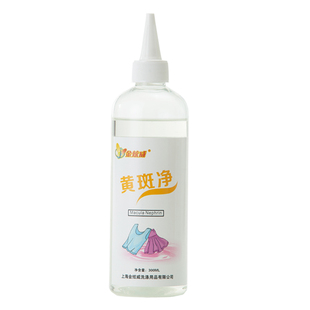 黄斑净去黄斑油斑色素黄渍多种黄斑衣物还原剂去衣服汗渍放久发黄