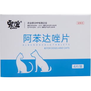 狗狗体内驱虫药小狗泰迪打虫药猫咪体内外一体驱虫药幼犬除虫药片
