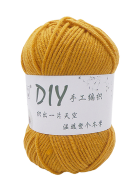 宝宝毛线4股牛奶棉diy钩针材料包