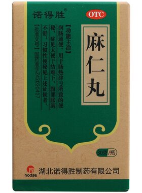 [自营][诺得胜]麻仁丸30g*1瓶/盒