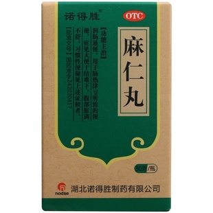 诺得胜麻仁丸药品30g/瓶肠热便秘果导片泻药发热润肠通便