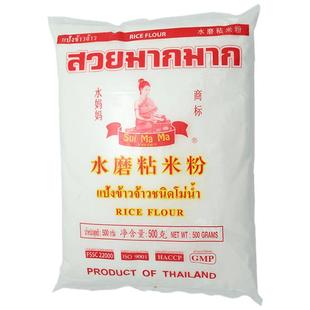 水妈妈水磨粘米粉泰国进口籼米大米粉做米发糕肠粉钵仔糕原料500g