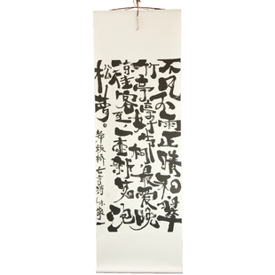 朱敬一书法卷轴 新中式 墙面软装 玄关 茶室 酒店挂画 B12郑板桥