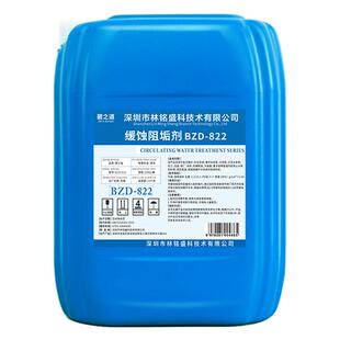 碧之道高效缓蚀阻垢剂水处理中央空调循环水冷却塔热水锅炉防垢剂