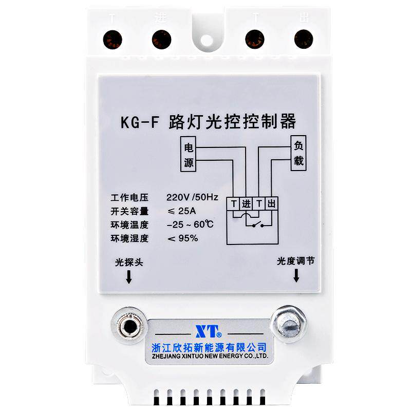 XT智能KG-F光控开关 光感应探头全自动延时路灯开关控制器220V