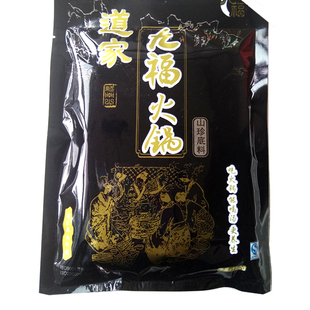 斋九福道家火锅底料清汤火锅料菌汤不辣纯素清油菌菇素食九福调料