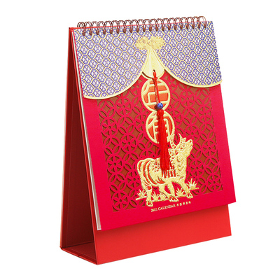 新款2026年台历喜庆企业免费刻字