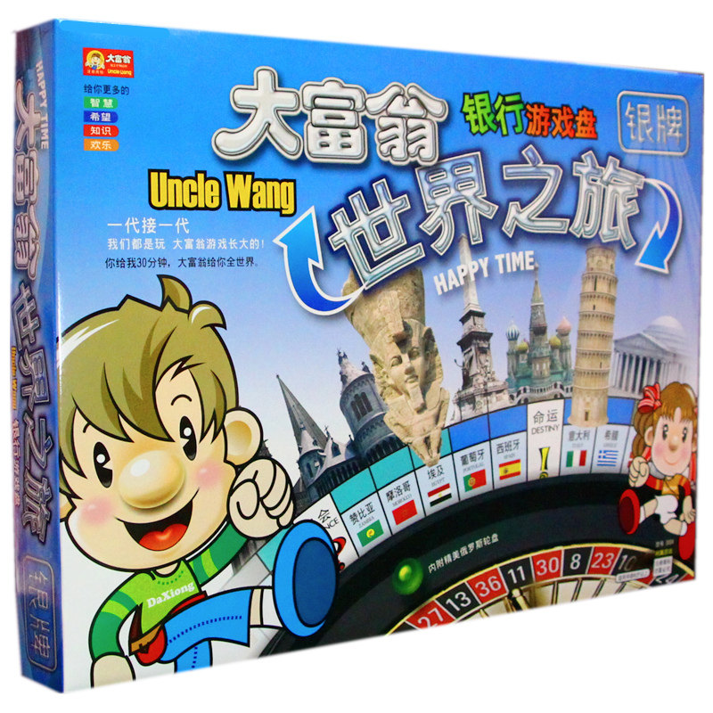 大富翁银行游戏棋银牌铜牌世界之旅中国之旅强手棋牌益智儿童玩具