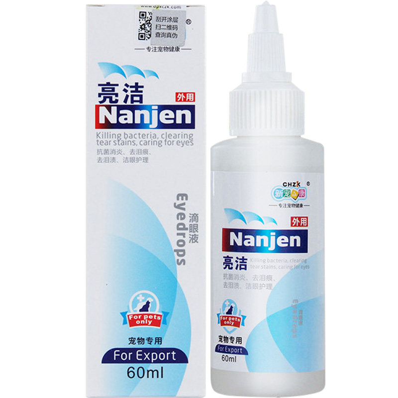 新宠之康亮洁滴眼液眼部清洁用品