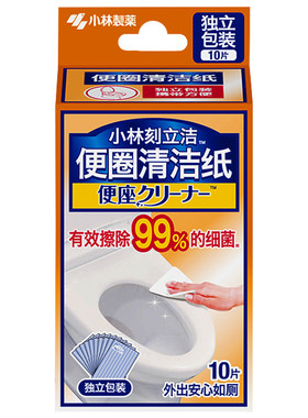小林制药国产去污厕所用清洁纸