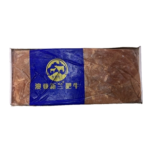 澳亚新兰肥牛砖7.15斤火锅豆捞肥牛卷牛肉卷商用新鲜冷冻雪花烤肉