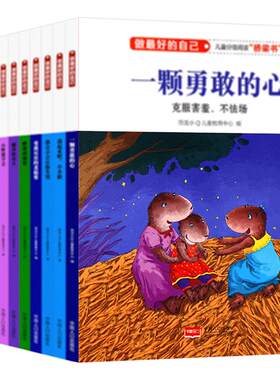 一年级绘本阅读书籍推荐必读经典书目全套12册注音版 一年级课外带拼音孩子必读十本书适合小学儿童书籍6-8岁读的经典故事书读物