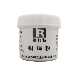 磷铜焊粉BCuP黄紫铜件钎剂焊粉焊药高温铜气焊熔剂钎焊铜助焊剂