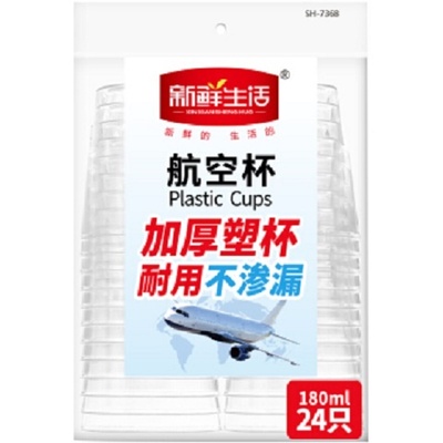 新鲜生活一次性加厚航空塑料杯子