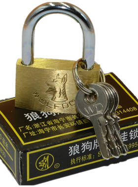 狼狗铜挂锁互开通开挂锁小锁独立锁锁头通用小铜锁箱包柜子机箱锁