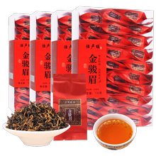 2020新茶上市散装武夷山小红茶茶叶1