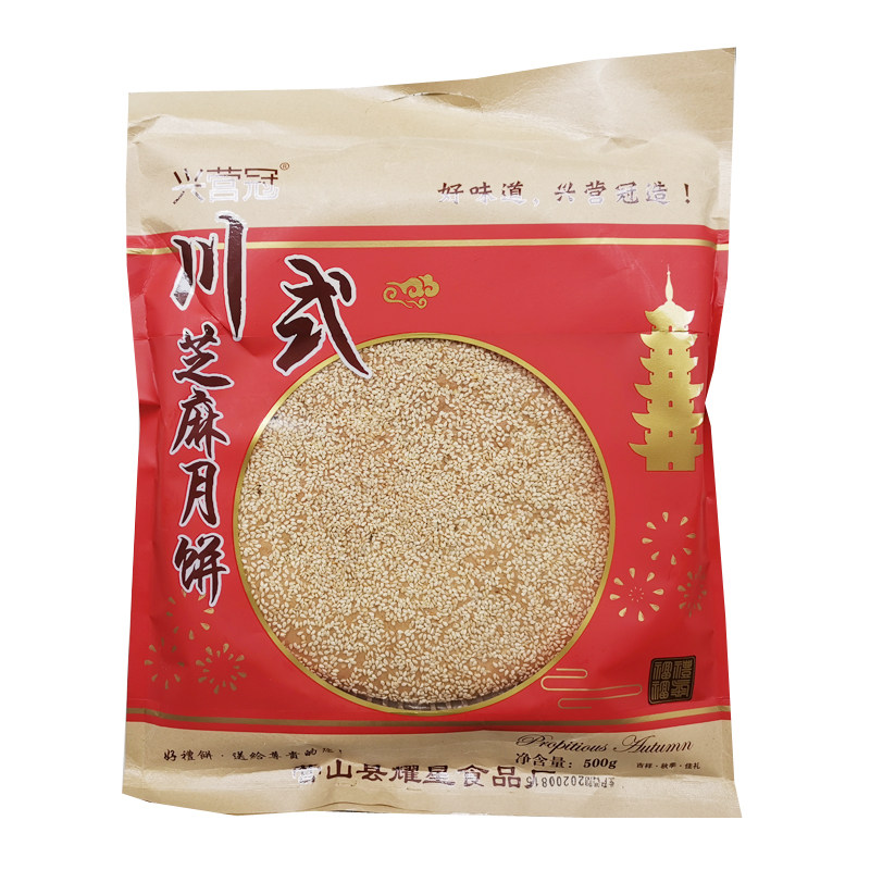 四川冰桔中秋月饼特产