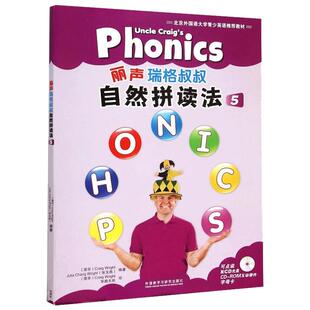 丽声瑞格叔叔自然拼读法5(外研社英语分级阅读)(点读版)(配光盘)