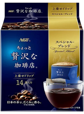 日本进口agf上乘奢华咖啡手冲