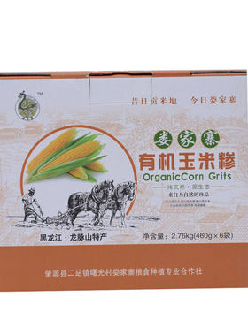 娄家寨有机玉米糁礼盒煮粥小碴子