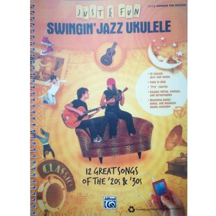 【U谱】jazz swing ukulele 尤克里里爵士指弹弹唱曲乌克丽丽教学