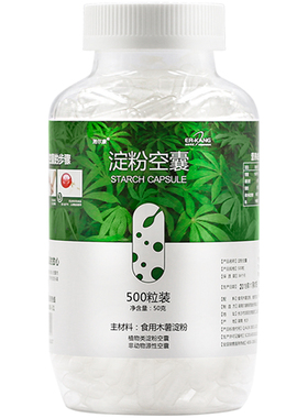 天然植物木薯三七粉胶囊壳