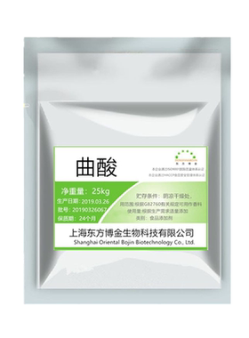 美白淡斑曲酸化妆品原料