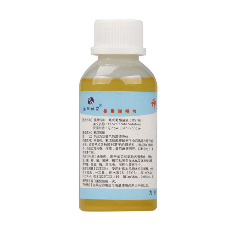 氰戊菊酯溶液水产养殖鱼药菊酯类杀虫药驱除灭杀寄生虫神农168