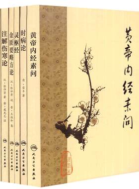 正版现货梅花中医古籍系列套装