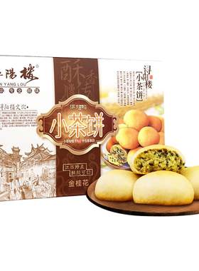 浔阳楼九江小茶饼江西180g零食