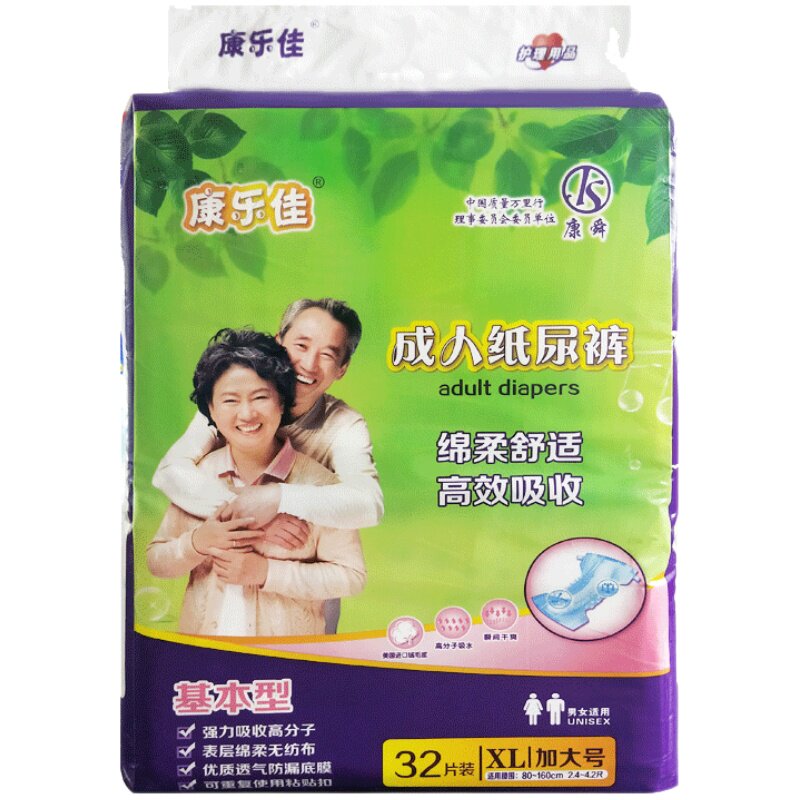 康乐佳成人纸尿裤老人用尿不湿XL特大号男女老年人纸尿垫非拉拉裤