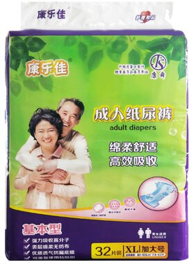 康乐佳成人纸尿裤老人XL特大号