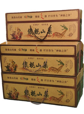 正宗陈集铁棍山药铁杆山东菏泽